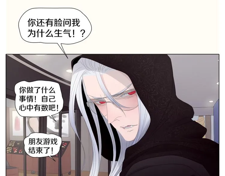第20话 误会 第33页