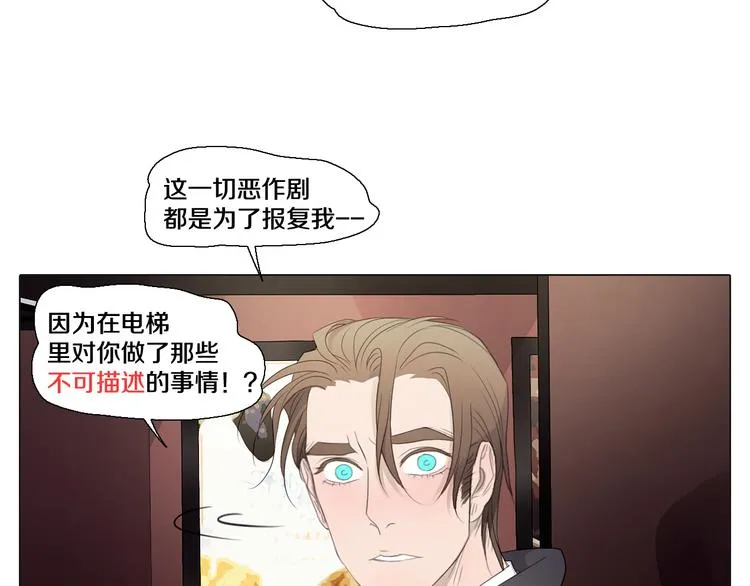 第25话 内疚 第3页