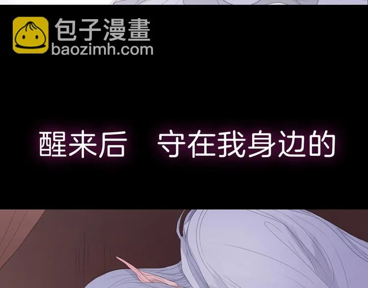 序章 狂撒狗粮的百年虐恋 第3页