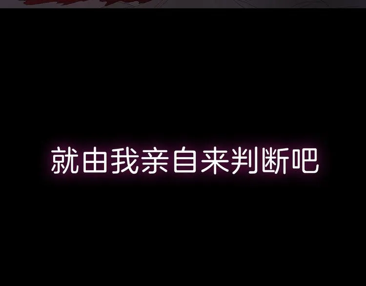 序章 狂撒狗粮的百年虐恋 第43页