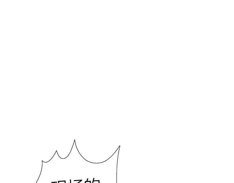 第1话 我的主人 第23页