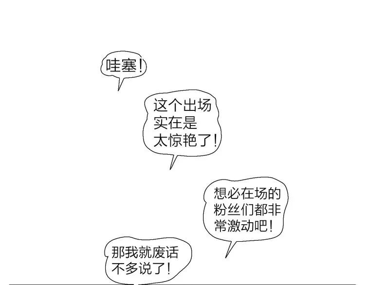 第1话 我的主人 第45页