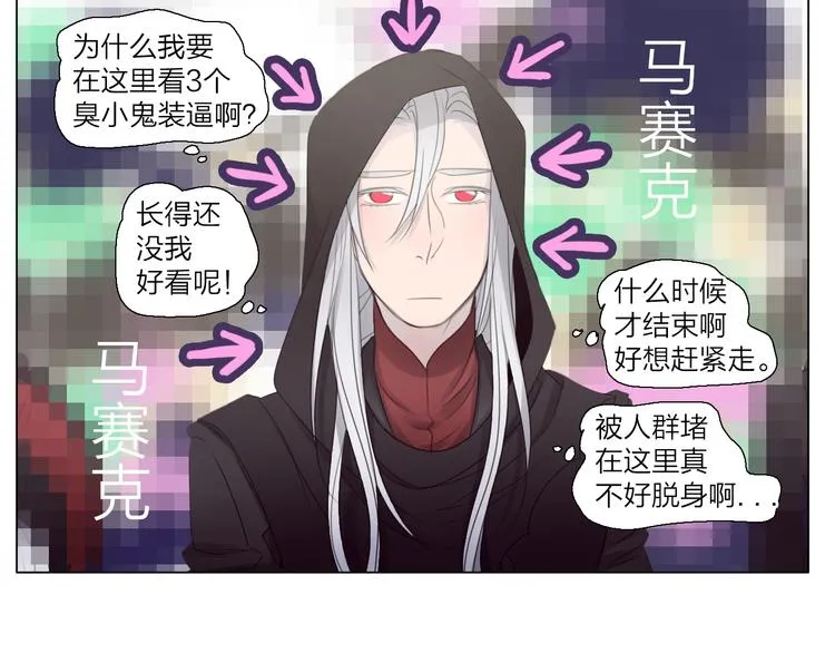 第1话 我的主人 第95页
