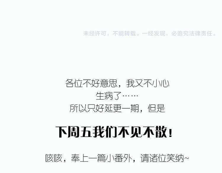 番外——过去篇 第16页