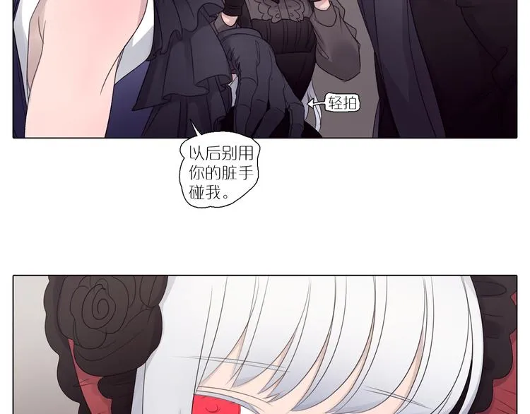 第3话 情敌相见 第28页