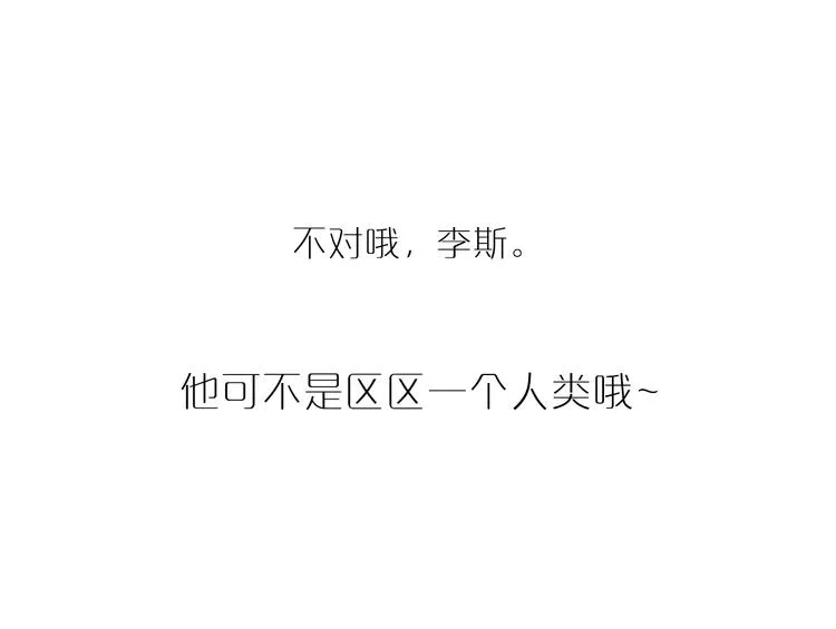 第3话 情敌相见 第30页