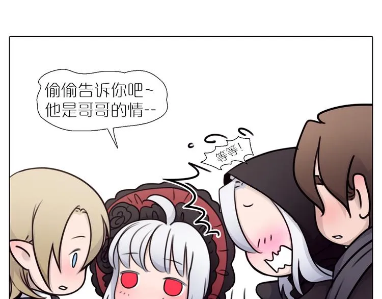 第3话 情敌相见 第33页