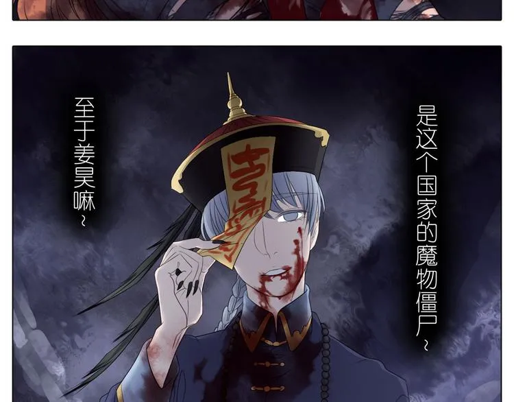 第4话 解密男子天团 第31页