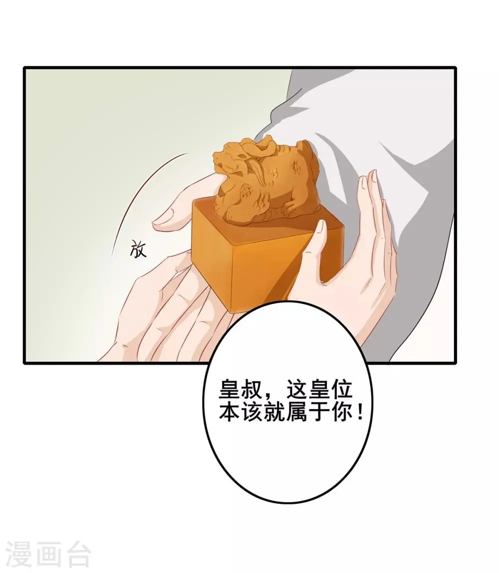 第230话 尘埃落定 第4页