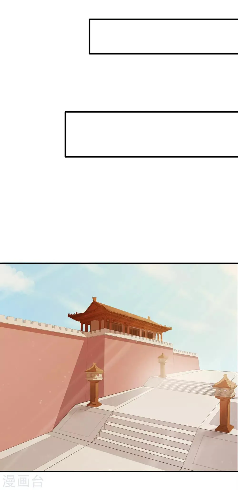 第230话 尘埃落定 第9页