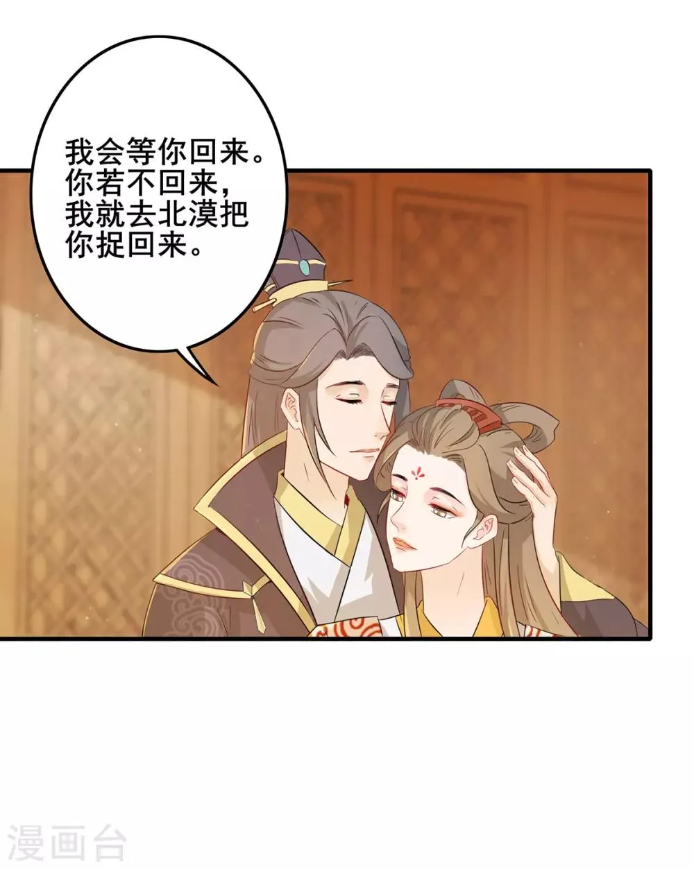 第230话 尘埃落定 第14页