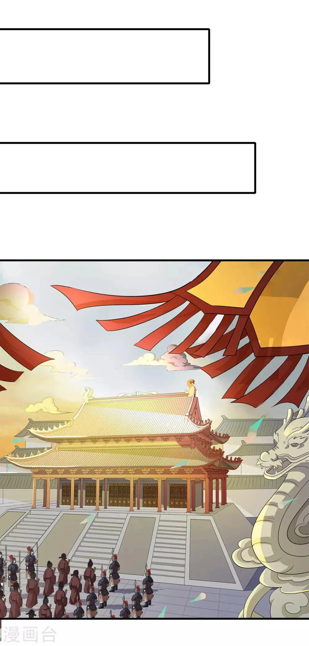 第230话 尘埃落定 第16页