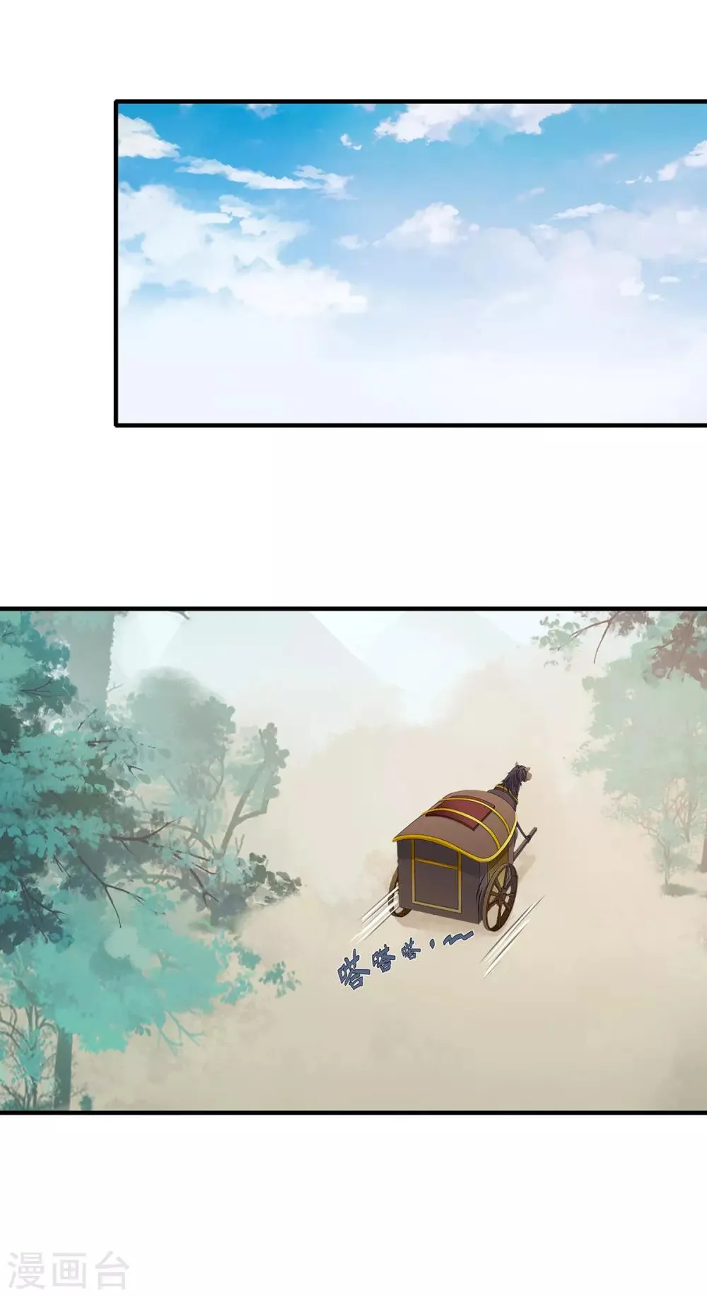 第230话 尘埃落定 第20页