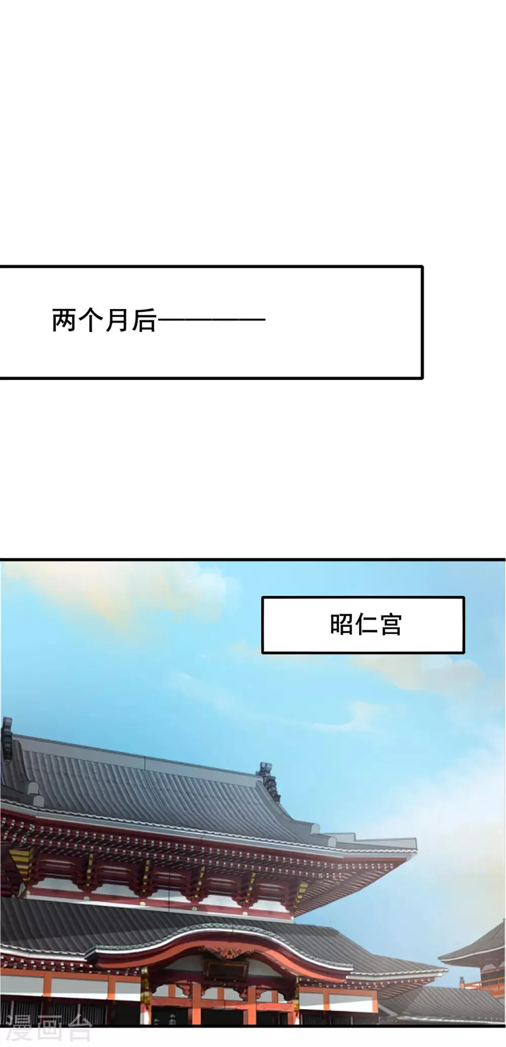 第230话 尘埃落定 第21页