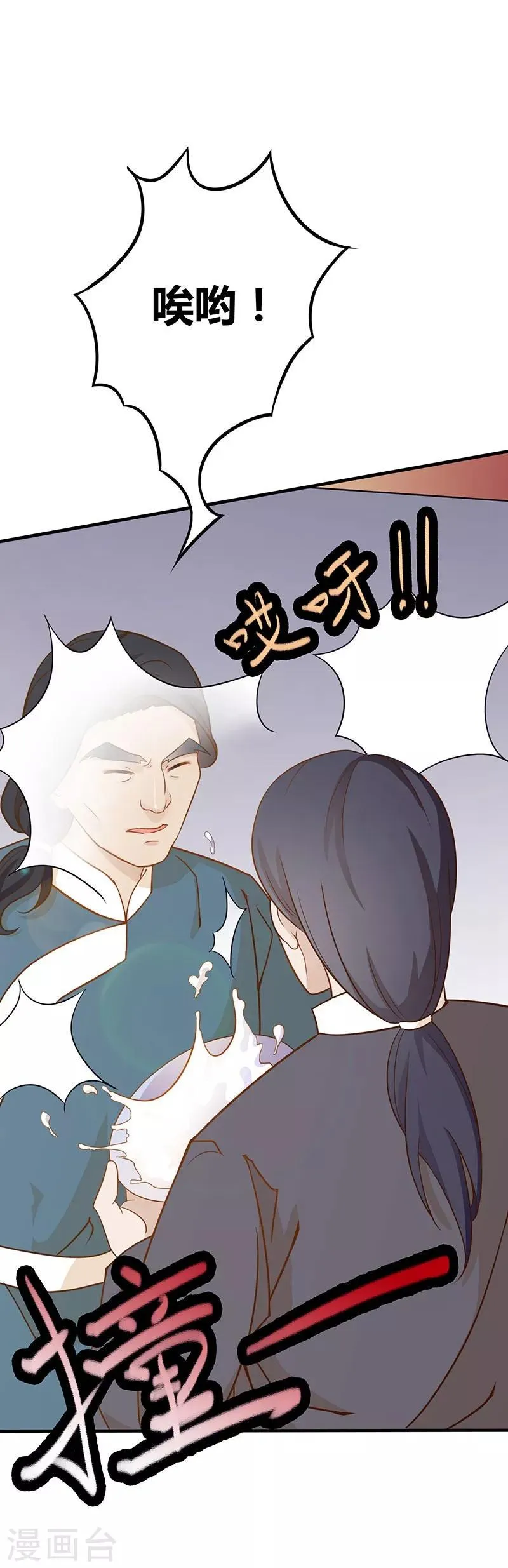 第4话 皇家杀手 第6页