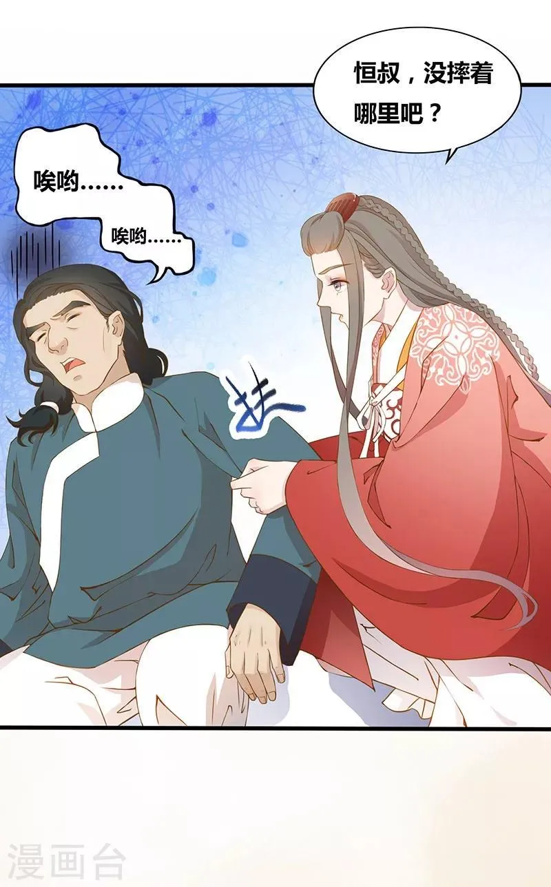 第4话 皇家杀手 第8页