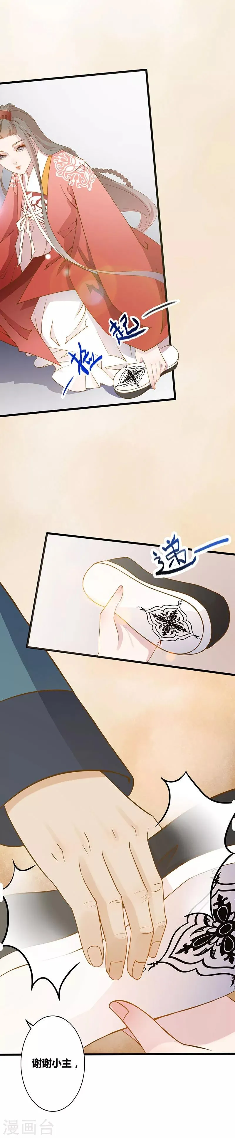 第4话 皇家杀手 第9页