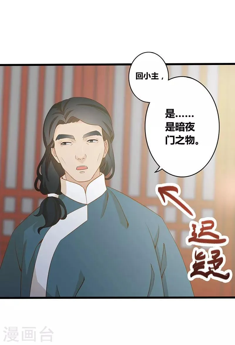 第4话 皇家杀手 第12页