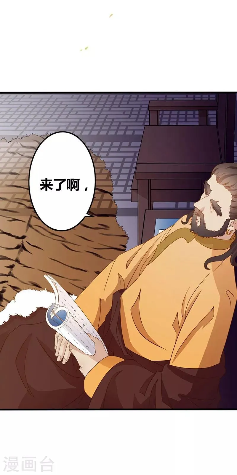 第5话 凤命之说 第5页