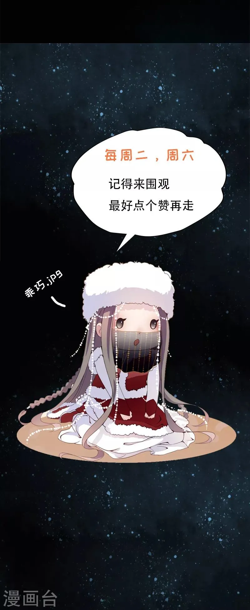 第6话 心怀苍生 第17页