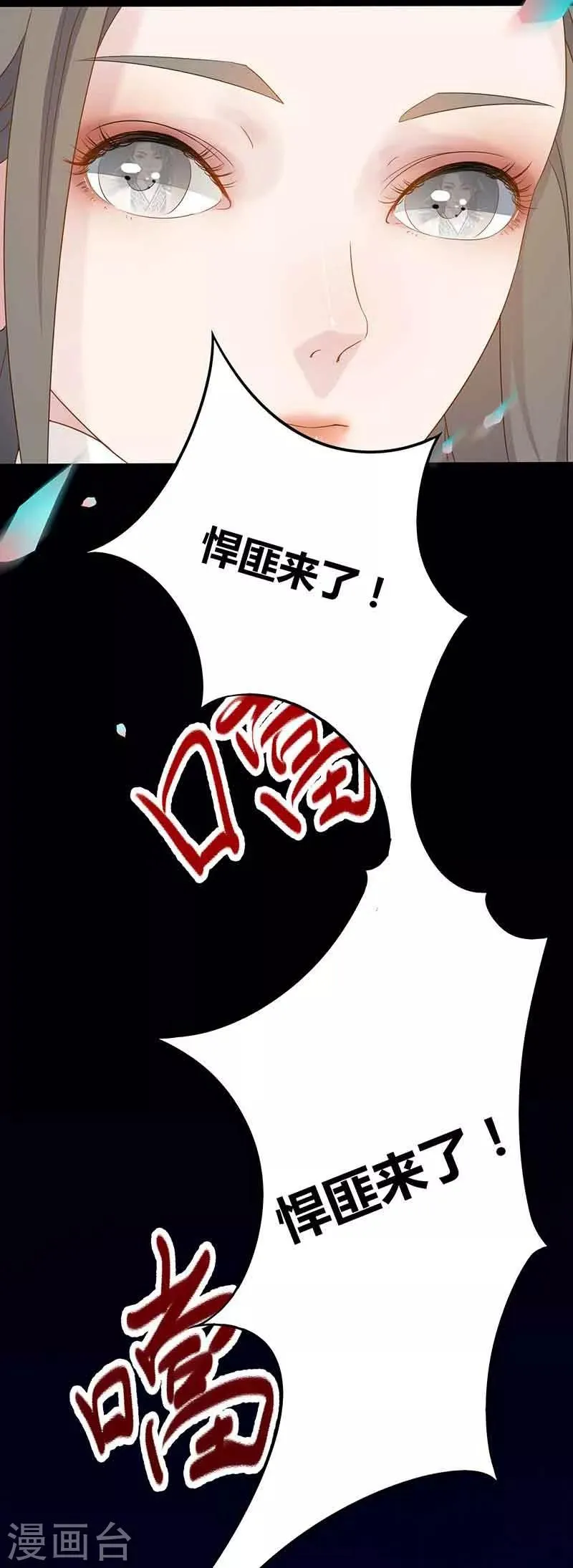 第7话 楚衣初一 第22页