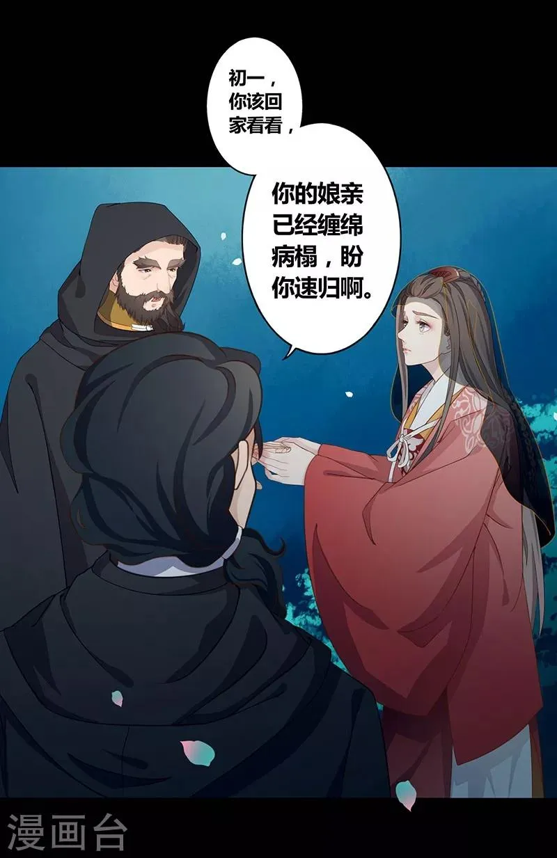 第10话 人去楼空 第3页