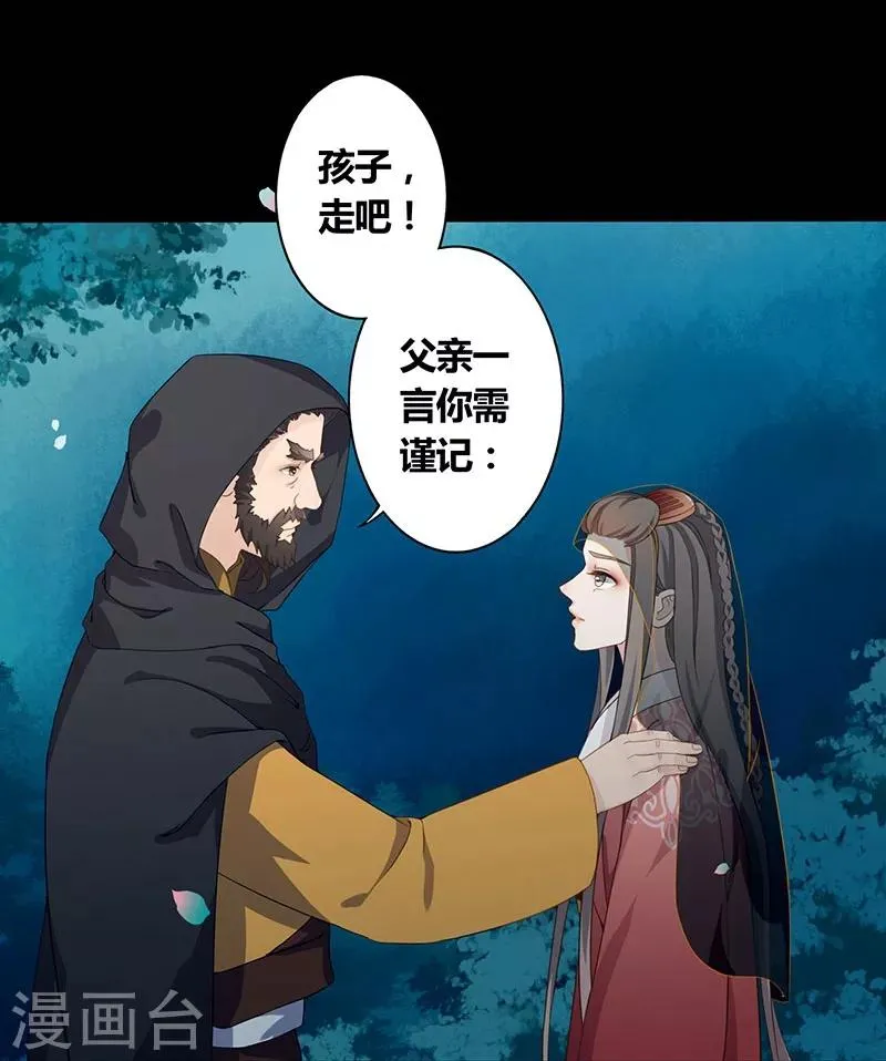 第10话 人去楼空 第4页