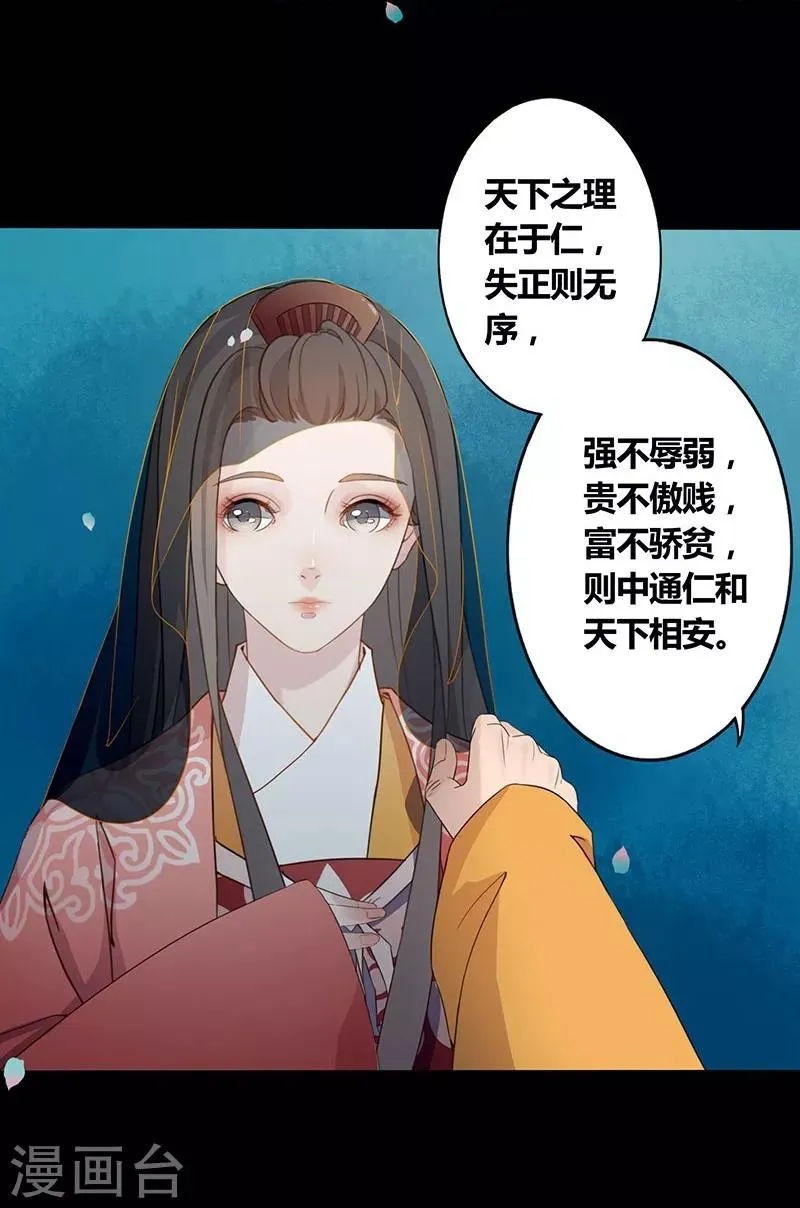 第10话 人去楼空 第5页