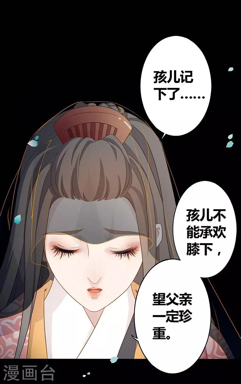 第10话 人去楼空 第6页
