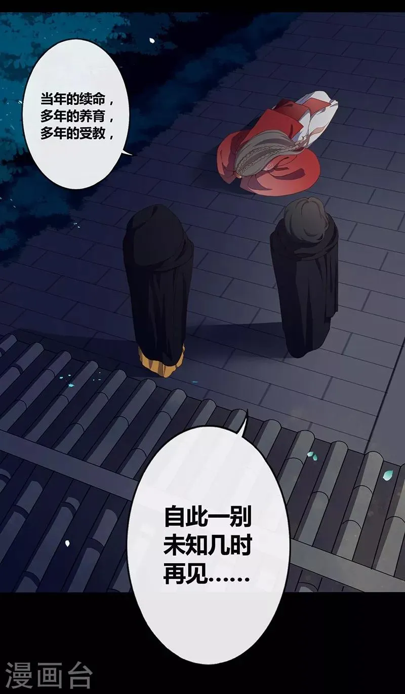 第10话 人去楼空 第7页