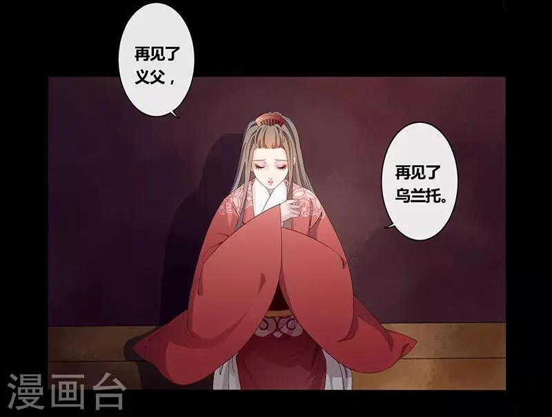 第10话 人去楼空 第12页