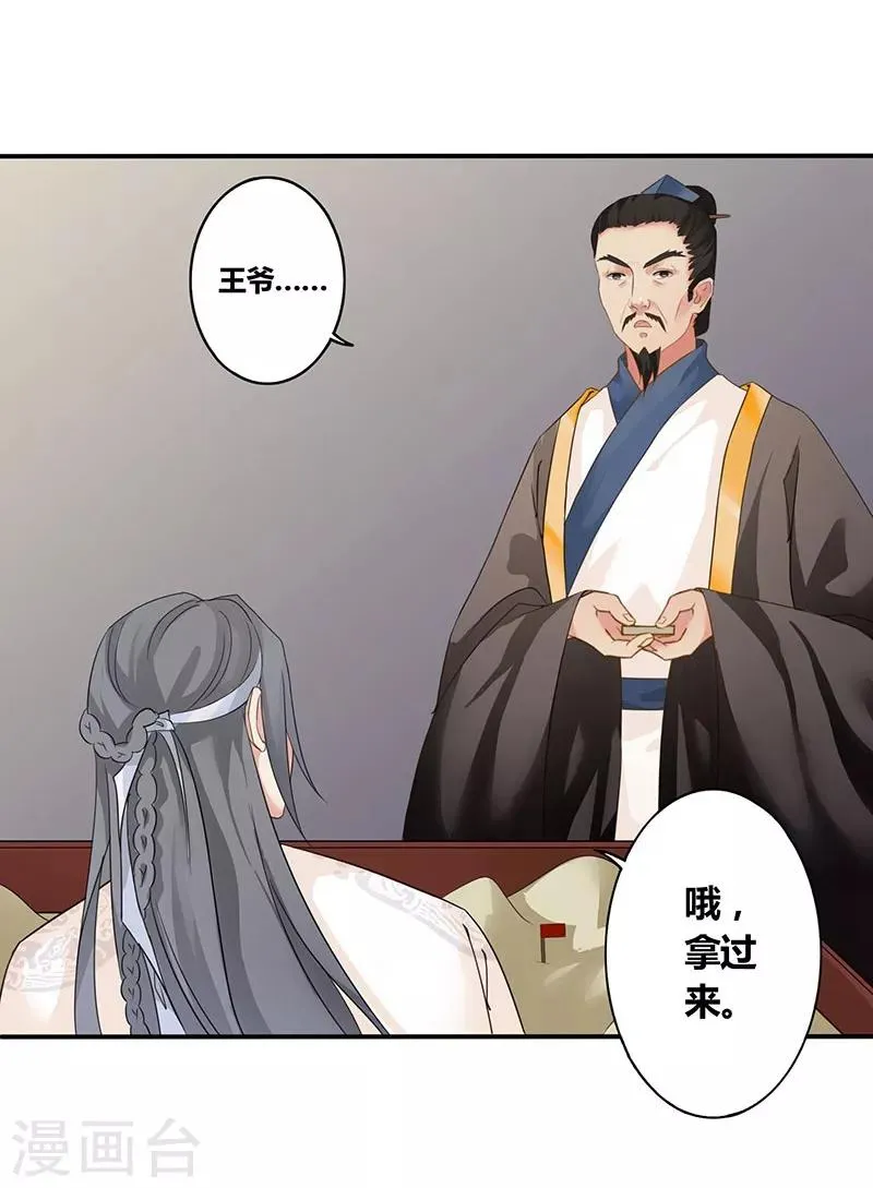 第10话 人去楼空 第21页