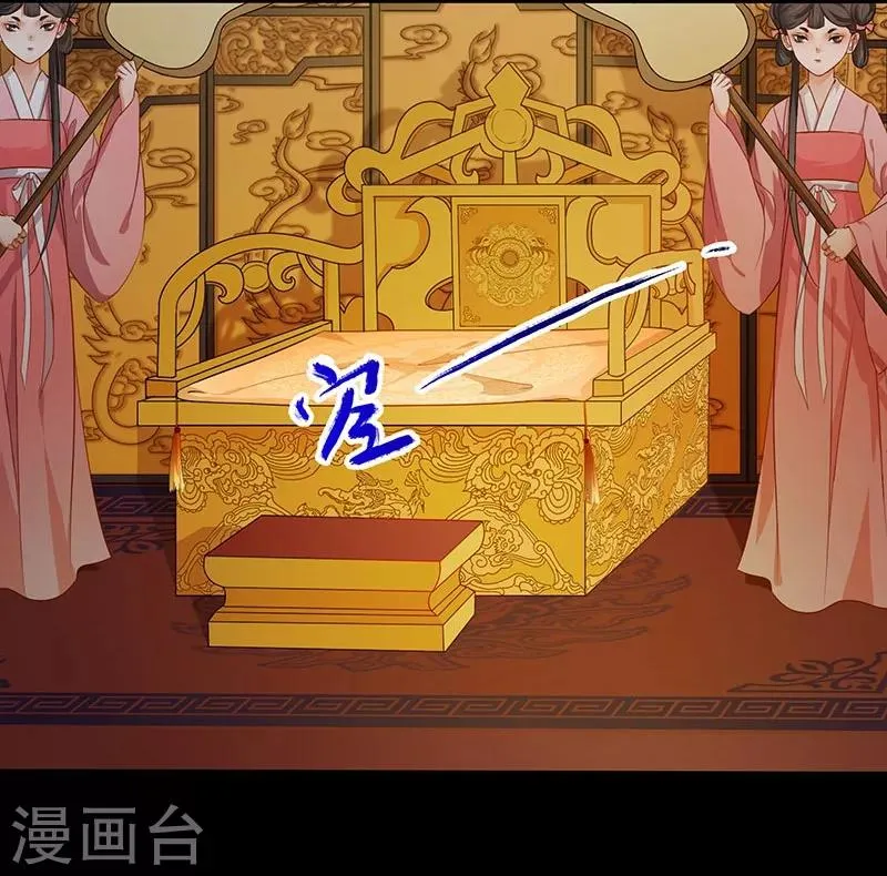 第16话 朝政荒废 第2页