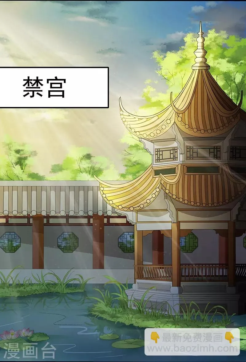 第16话 朝政荒废 第4页