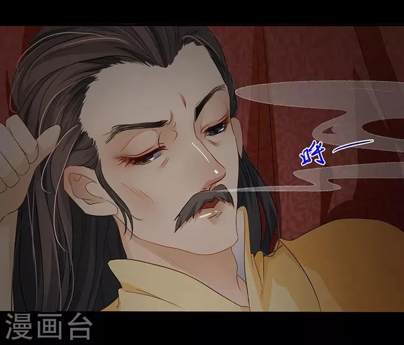 第16话 朝政荒废 第6页