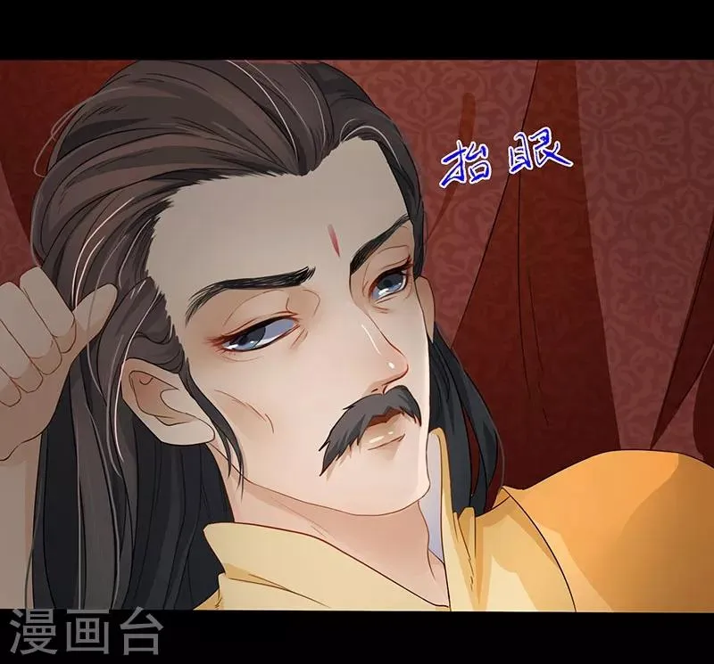第16话 朝政荒废 第7页
