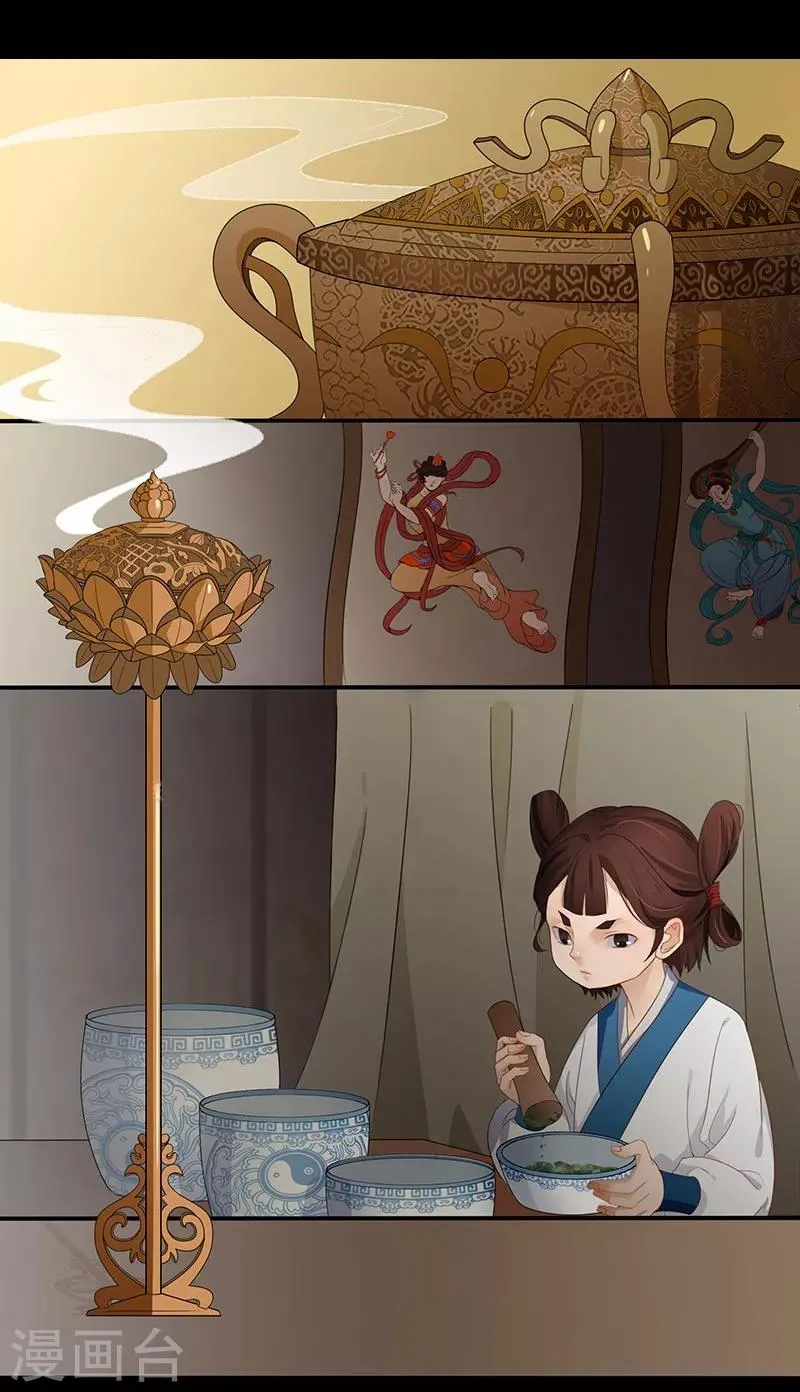 第16话 朝政荒废 第8页