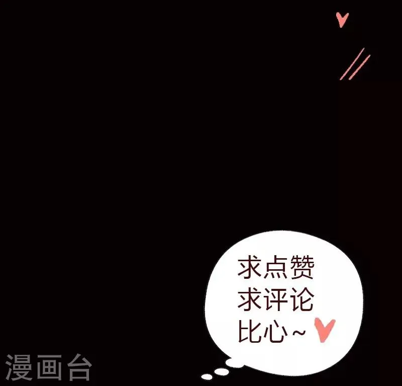 第16话 朝政荒废 第14页