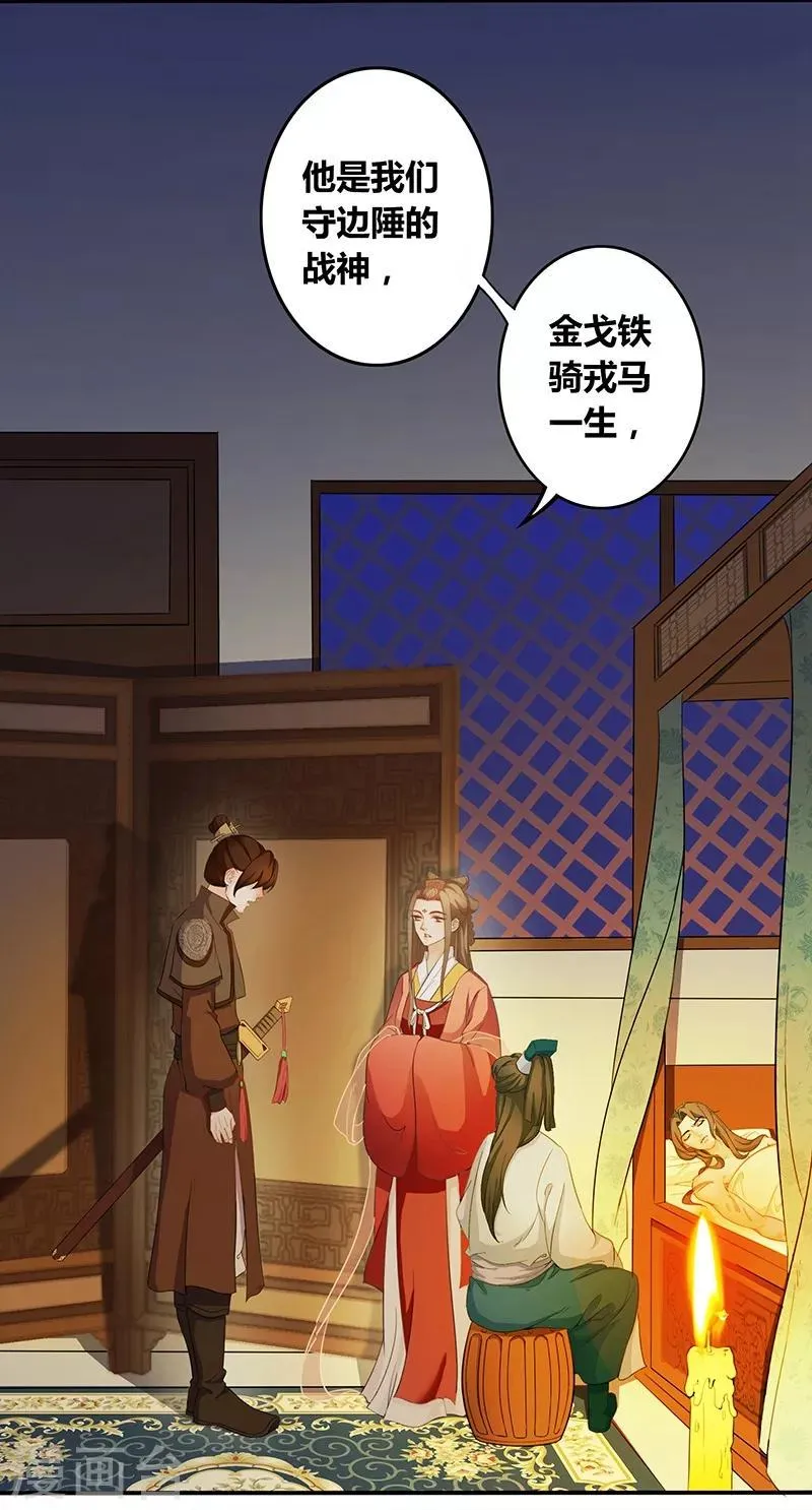 第24话 初显身手 第3页