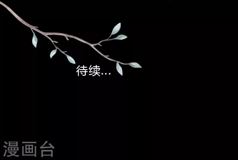 第25话 军情紧急 第14页