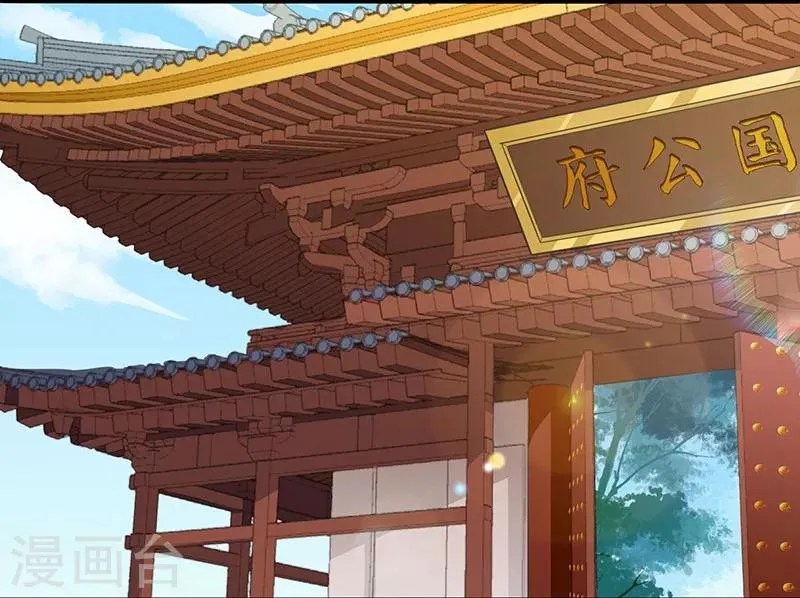 第29话 另有心思 第7页