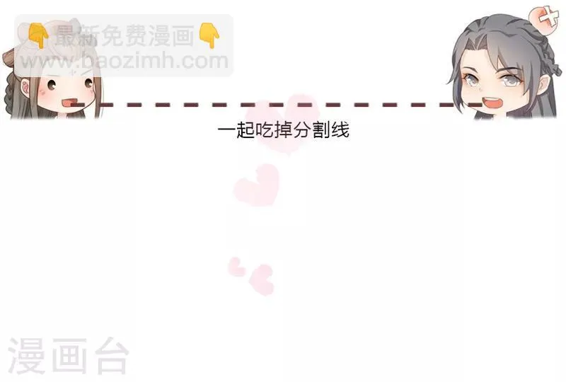 第29话 另有心思 第14页