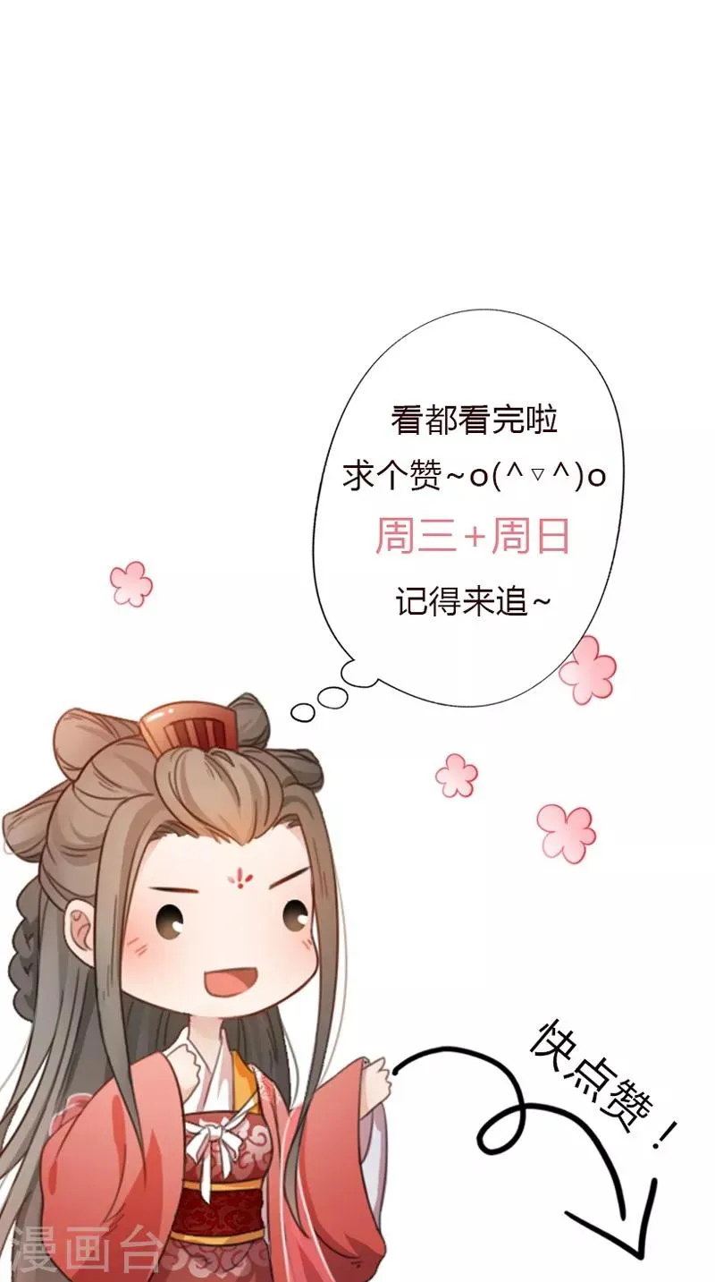第29话 另有心思 第15页