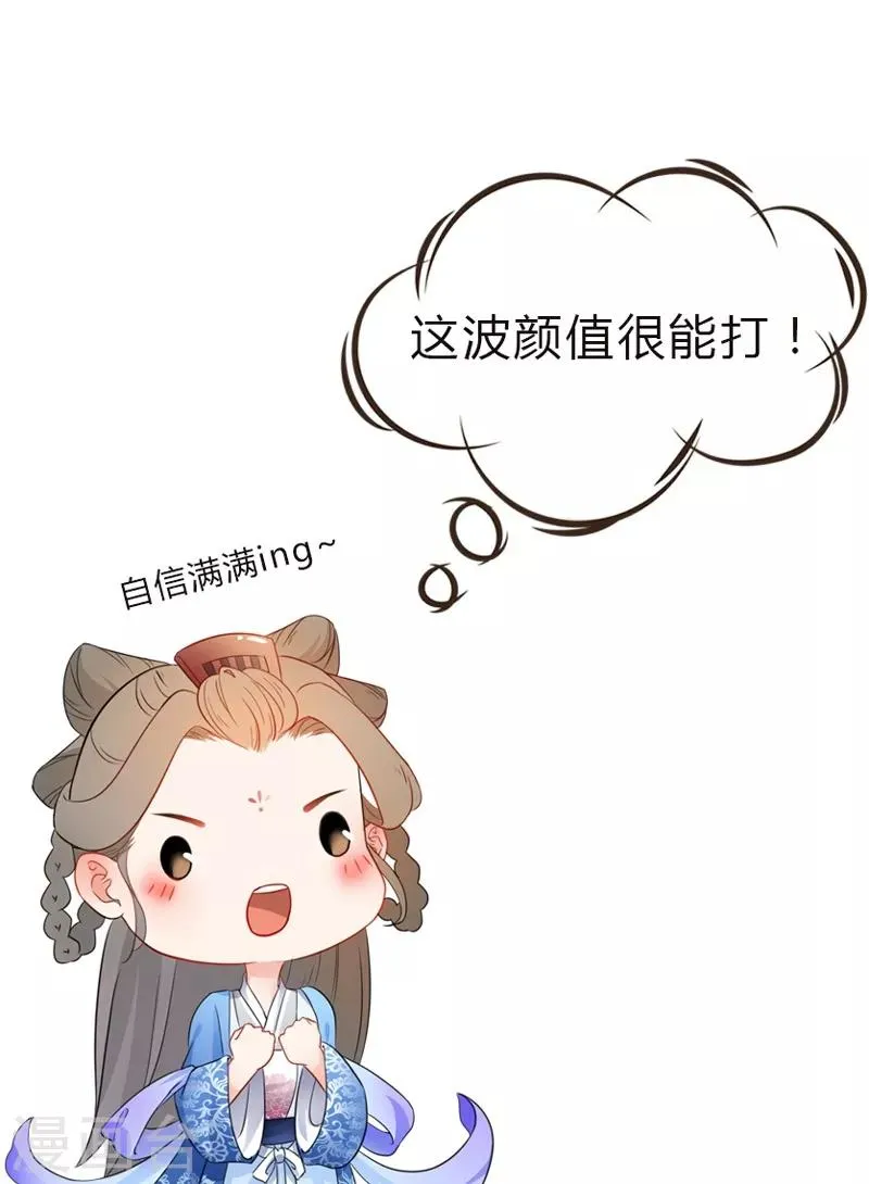 第30话 清灵夫人 第17页