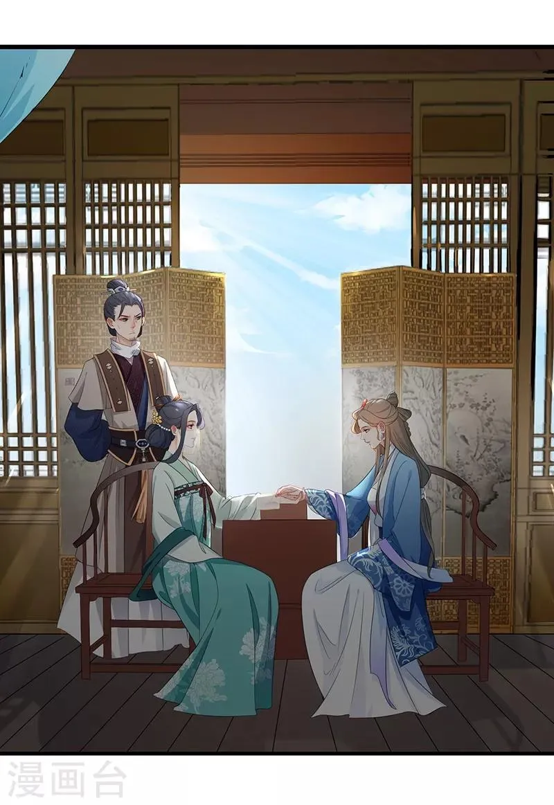 第32话 另有隐情 第3页