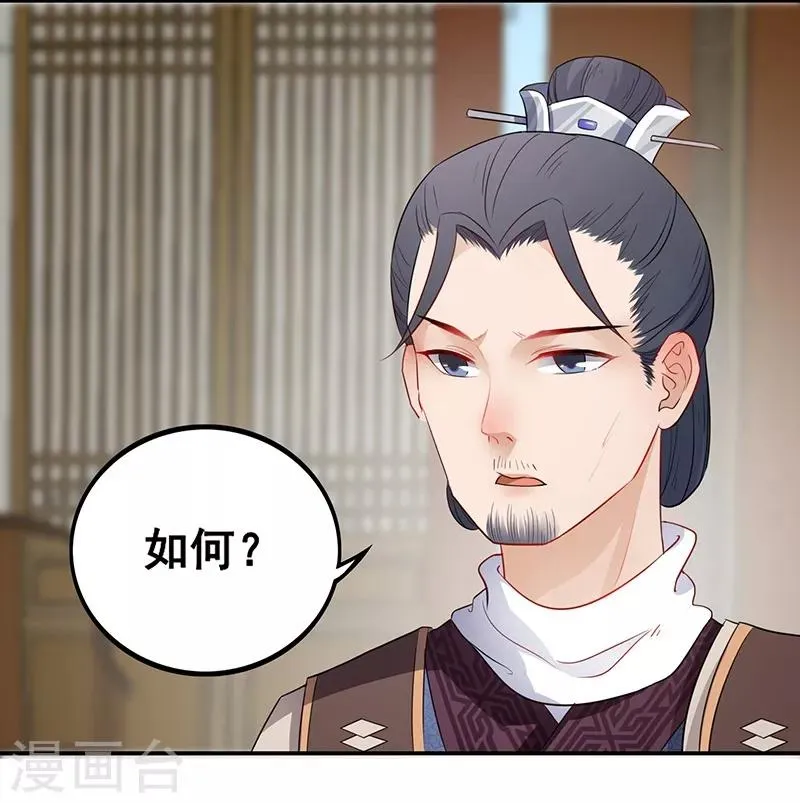 第32话 另有隐情 第10页