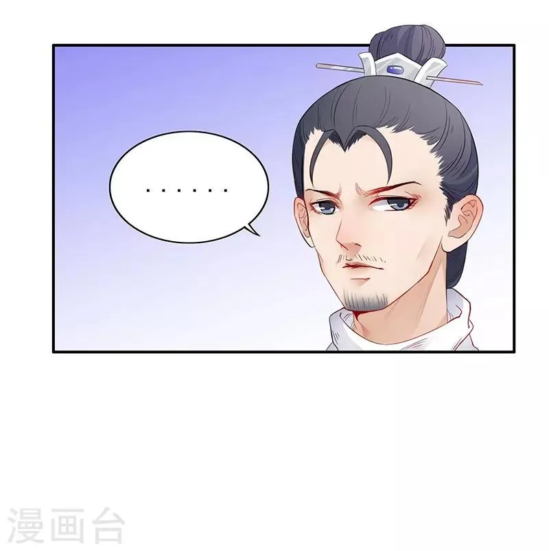 第32话 另有隐情 第15页