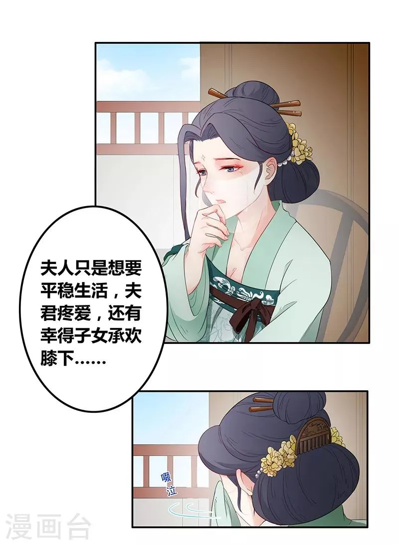 第34话 所谓权术 第3页