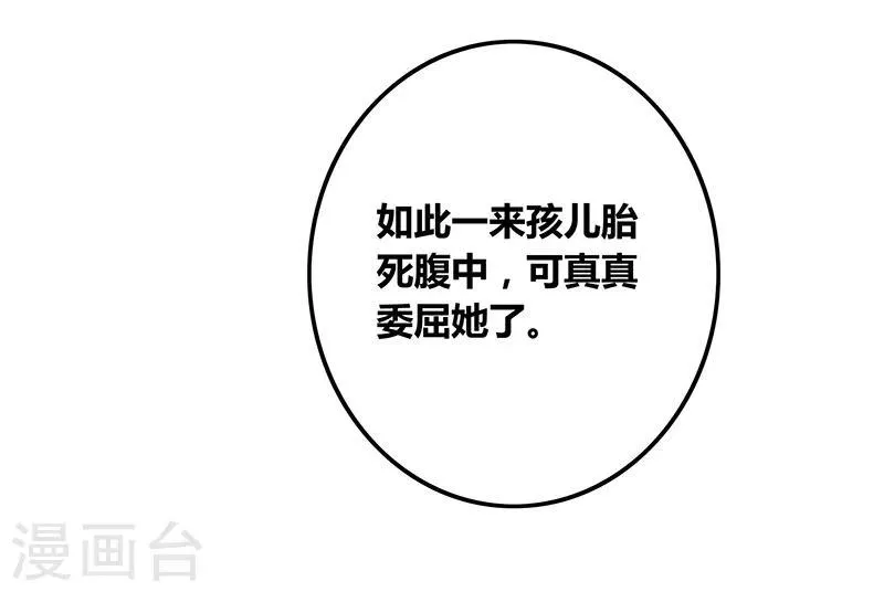 第34话 所谓权术 第4页