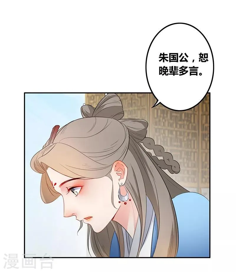 第34话 所谓权术 第5页